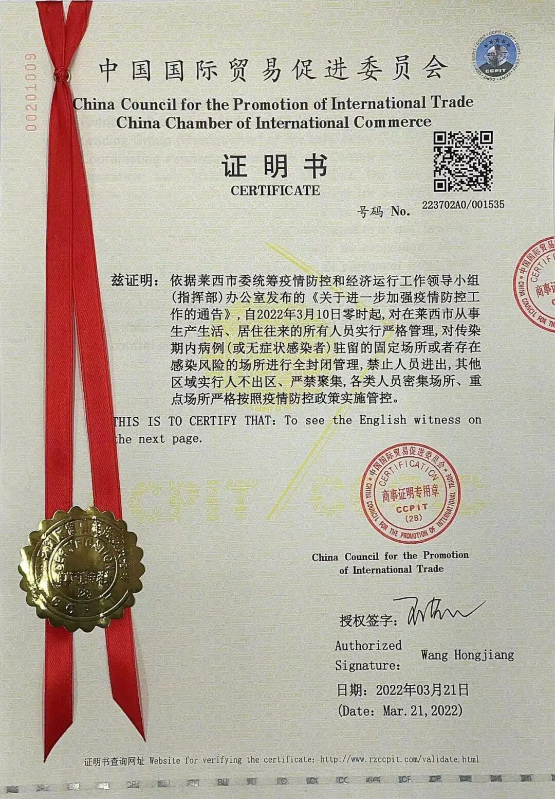 å¾ç