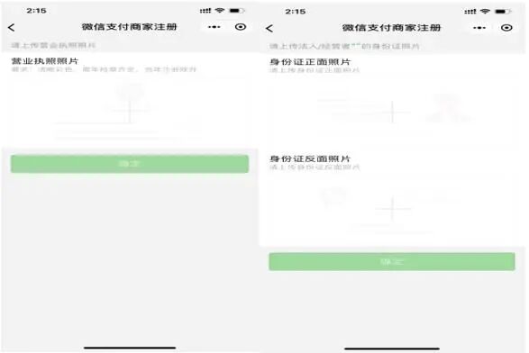 商户个体认证微信怎么弄_商户个体认证微信怎么申请_个体微信商户认证