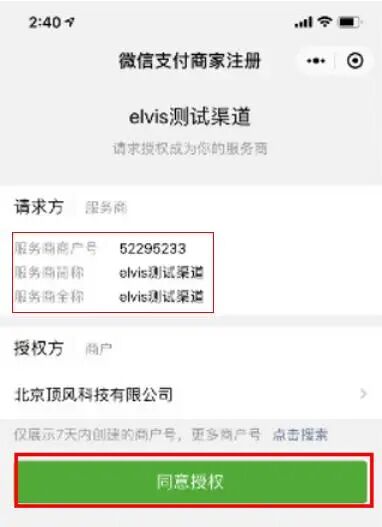 商户个体认证微信怎么弄_商户个体认证微信怎么申请_个体微信商户认证