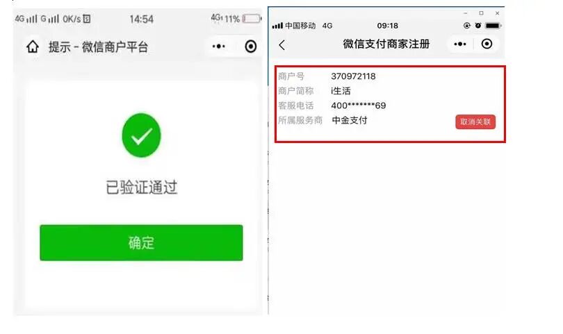 个体微信商户认证_商户个体认证微信怎么申请_商户个体认证微信怎么弄