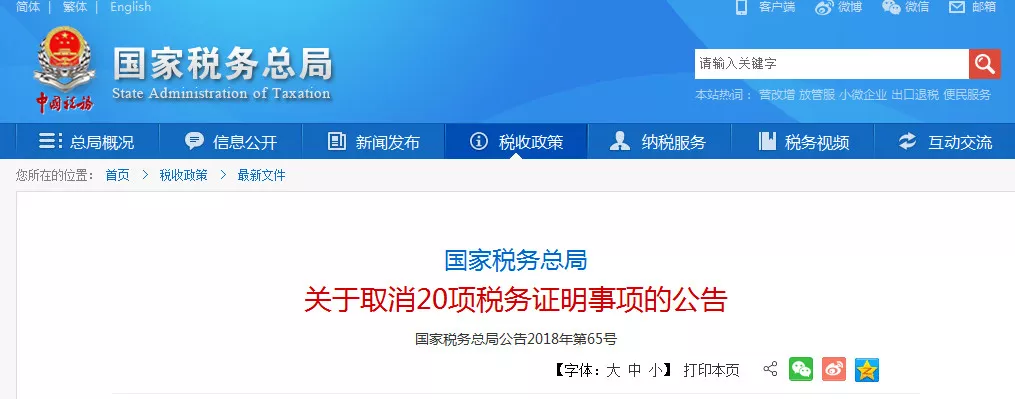 去年会计太辛苦!刚刚,税局宣布减少财务人168项工作量!还发钱!