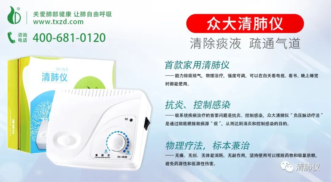心肺仪是什么秋季是肺病高发期，肺有“5怕”？别担心，清肺仪来帮您_https://www.jmylbn.com_新闻资讯_第7张