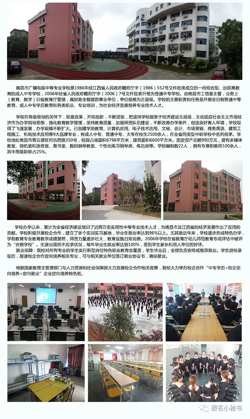 江西南昌中专有哪些学校_江西南昌中专学校排名_江西省南昌中专学校排名