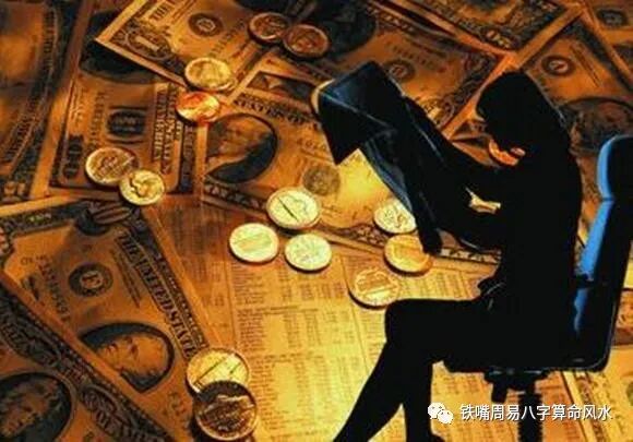 八字财多者运势怎样