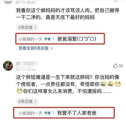 3歲女童被喂到70斤，2歲半男孩被活活摔死：被父母虐控的人生，我不忍看 親子 第16張