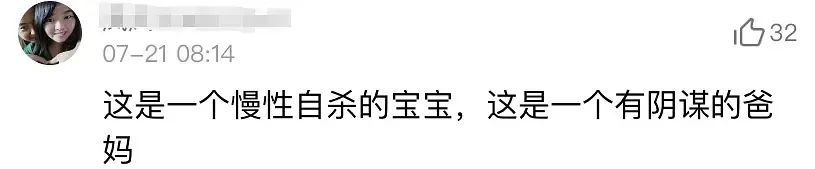 3歲女童被喂到70斤，2歲半男孩被活活摔死：被父母虐控的人生，我不忍看 親子 第18張