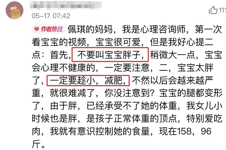 3歲女童被喂到70斤，2歲半男孩被活活摔死：被父母虐控的人生，我不忍看 親子 第14張