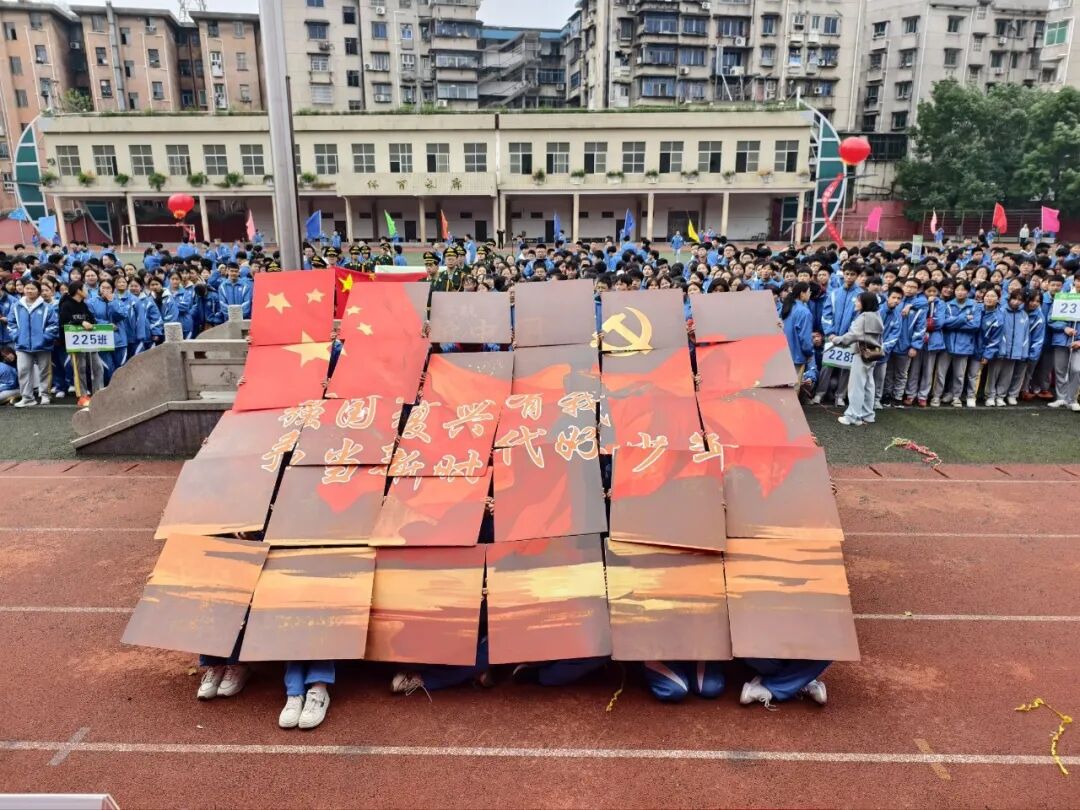 校园动态 | 益动青春，智起未来——记湘潭市益智中学2025年师生趣味运动会