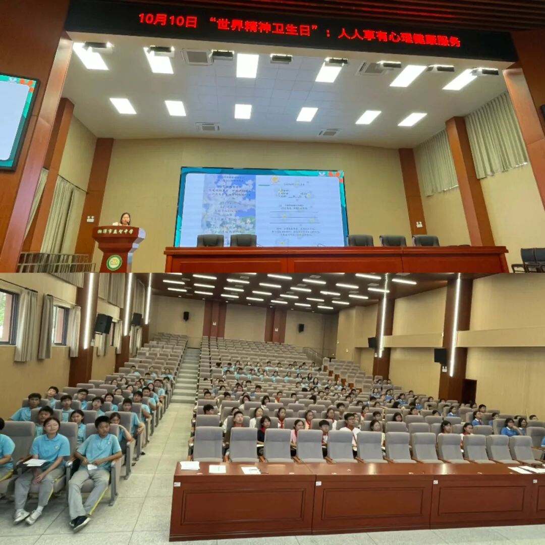 幸福心育 | 凝心聚力守护心灵，听见你我温暖同行——湘潭市益智中学2025年秋季心理网格小组长心理专题培训会议