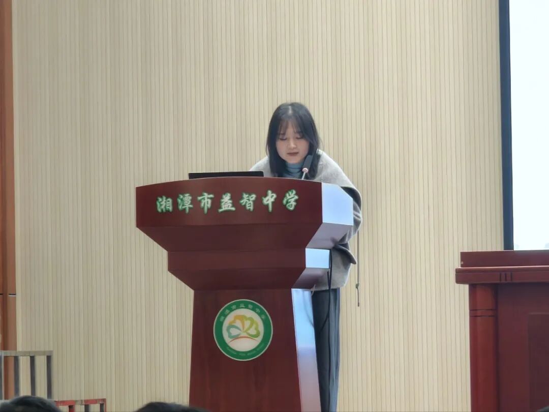 校园动态 | 复盘反思促提升 蓄力前行向未来——湘潭市益智中学2025年秋季学期11月全体教职工大会暨集体廉政谈话