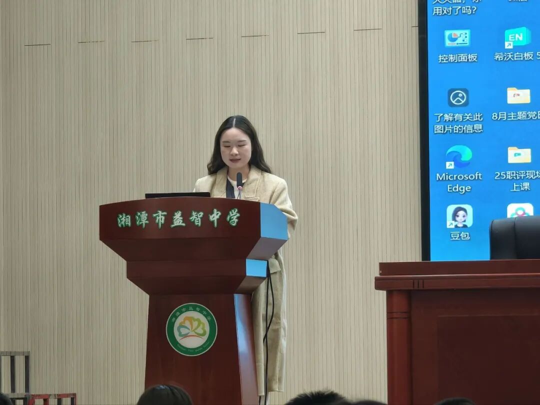 校园动态 | 复盘反思促提升 蓄力前行向未来——湘潭市益智中学2025年秋季学期11月全体教职工大会暨集体廉政谈话