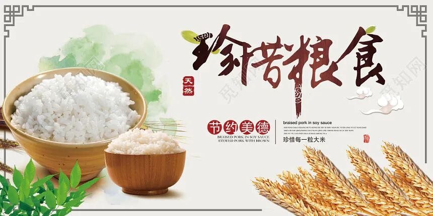 守护好“食”光 | 国旗下讲话——以文明之姿赴“食”光之约