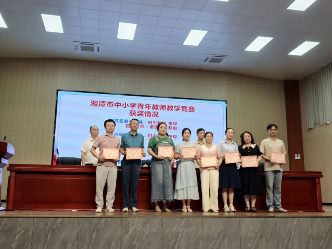 校园动态 | 凝心力 筑廉基 稳致远——湘潭市益智中学召开2025年6月全体教职工大会