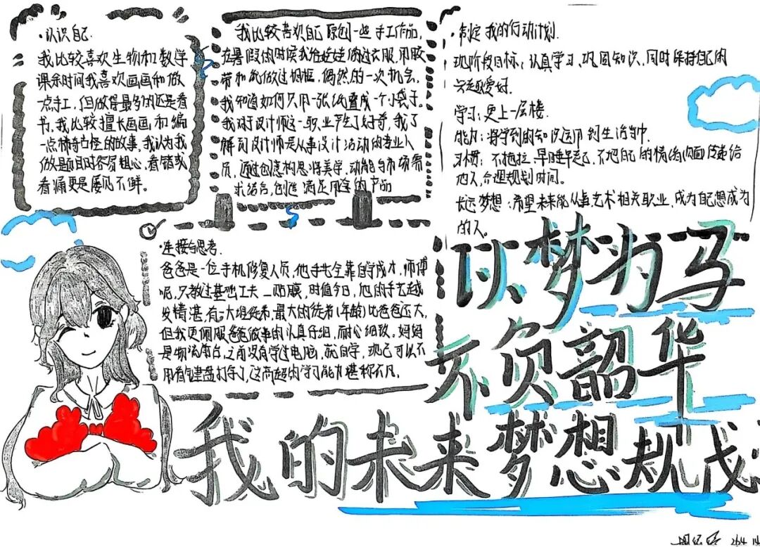 增益长智 | 湘潭市益智中学精锐七年级：“益文化”作业，让成长有迹可循
