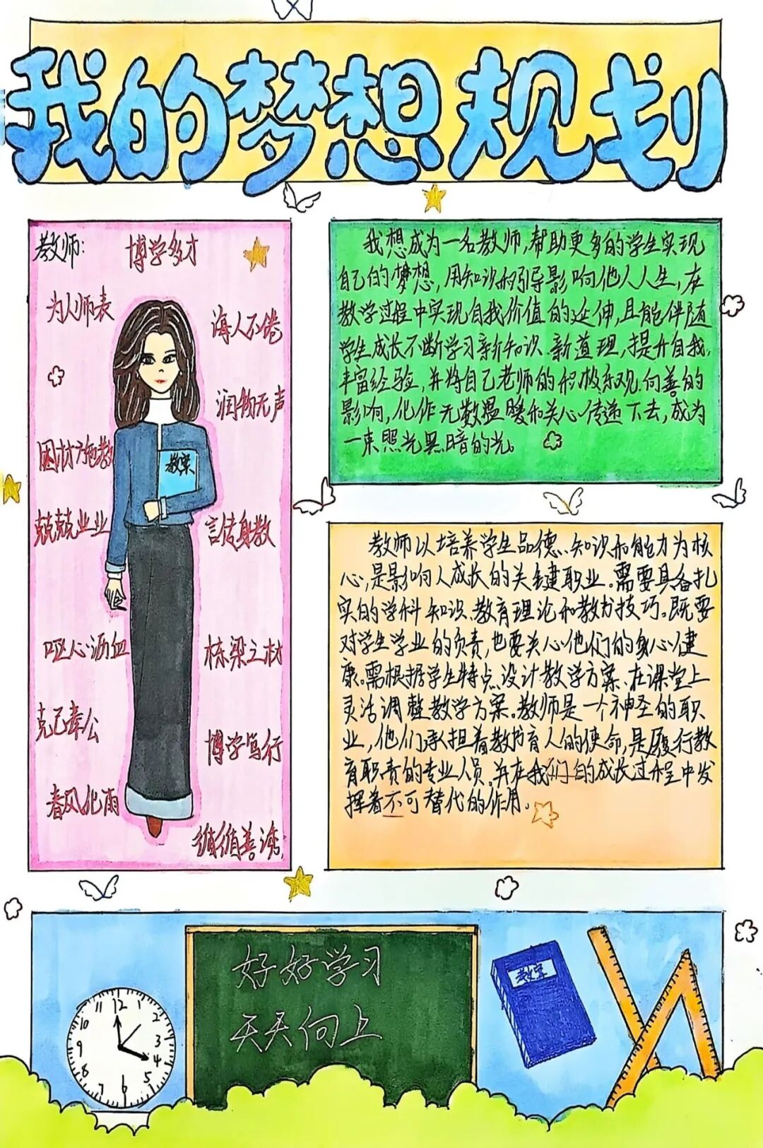 增益长智 | 湘潭市益智中学精锐七年级：“益文化”作业，让成长有迹可循