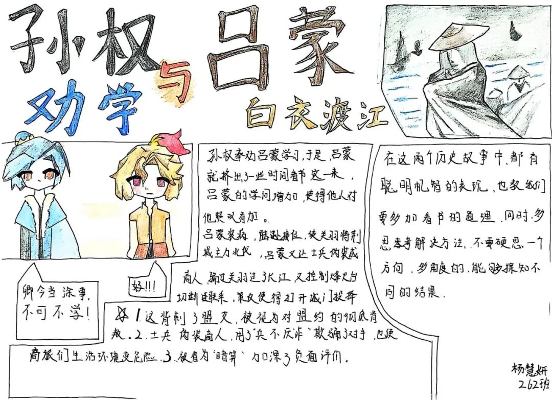 增益长智 | 湘潭市益智中学精锐七年级：“益文化”作业，让成长有迹可循