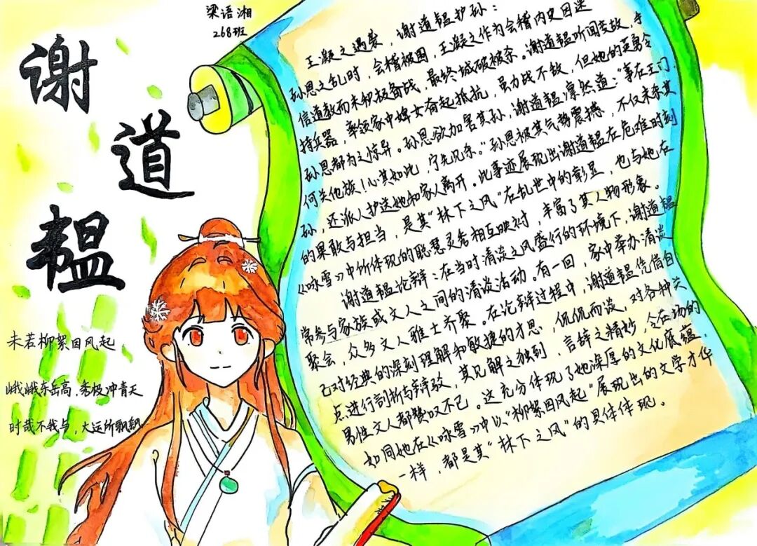 增益长智 | 湘潭市益智中学精锐七年级：“益文化”作业，让成长有迹可循