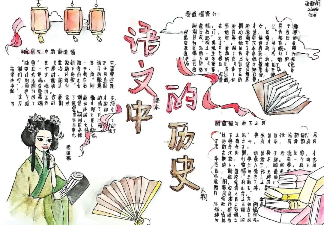 增益长智 | 湘潭市益智中学精锐七年级：“益文化”作业，让成长有迹可循