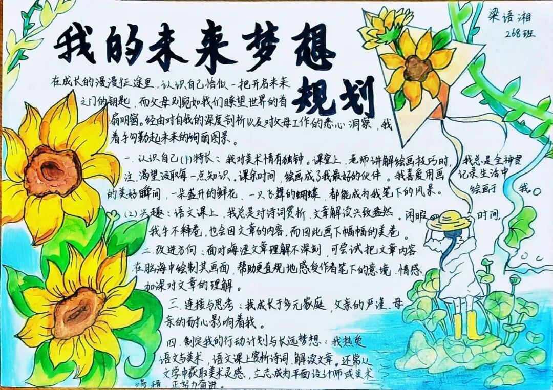 增益长智 | 湘潭市益智中学精锐七年级：“益文化”作业，让成长有迹可循
