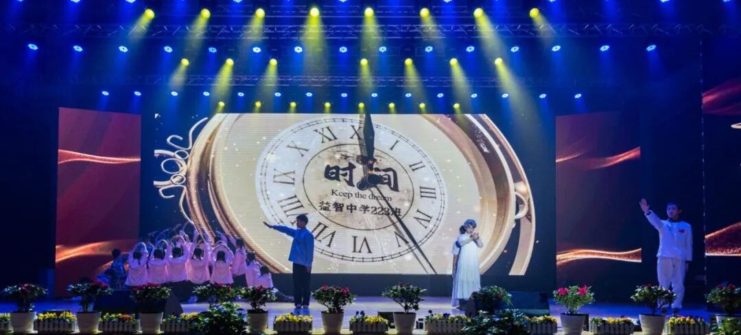 “益”展风采共欢庆 “智”续辉煌启新年 ——湘潭市益智中学“盛世龙年，祥瑞满堂”2024年师生元旦文艺汇演圆满落幕