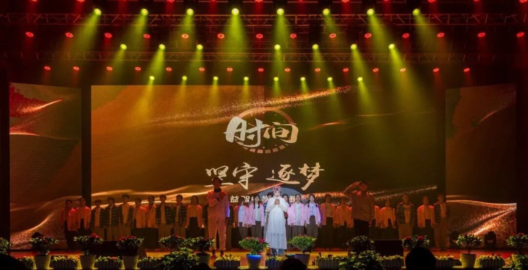 “益”展风采共欢庆 “智”续辉煌启新年 ——湘潭市益智中学“盛世龙年，祥瑞满堂”2024年师生元旦文艺汇演圆满落幕