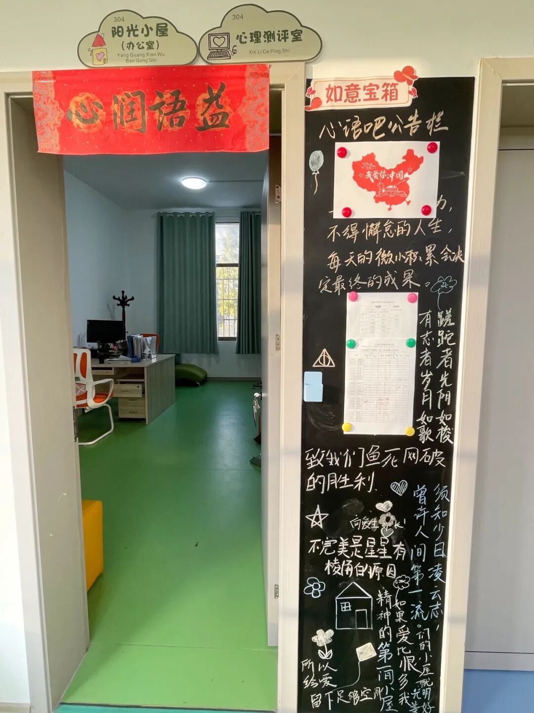 幸福心育 | 心携益智语，成长自坦途——带你走进湘潭市益智中学心理健康发展中心