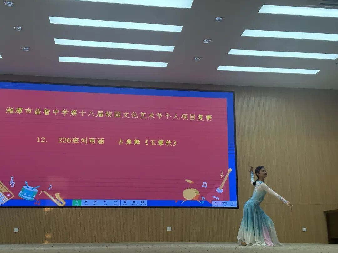 幸福德育 | 以艺赋能，向美而行——湘潭市益智中学第十八届校园文化艺术节个人复赛精彩纷呈