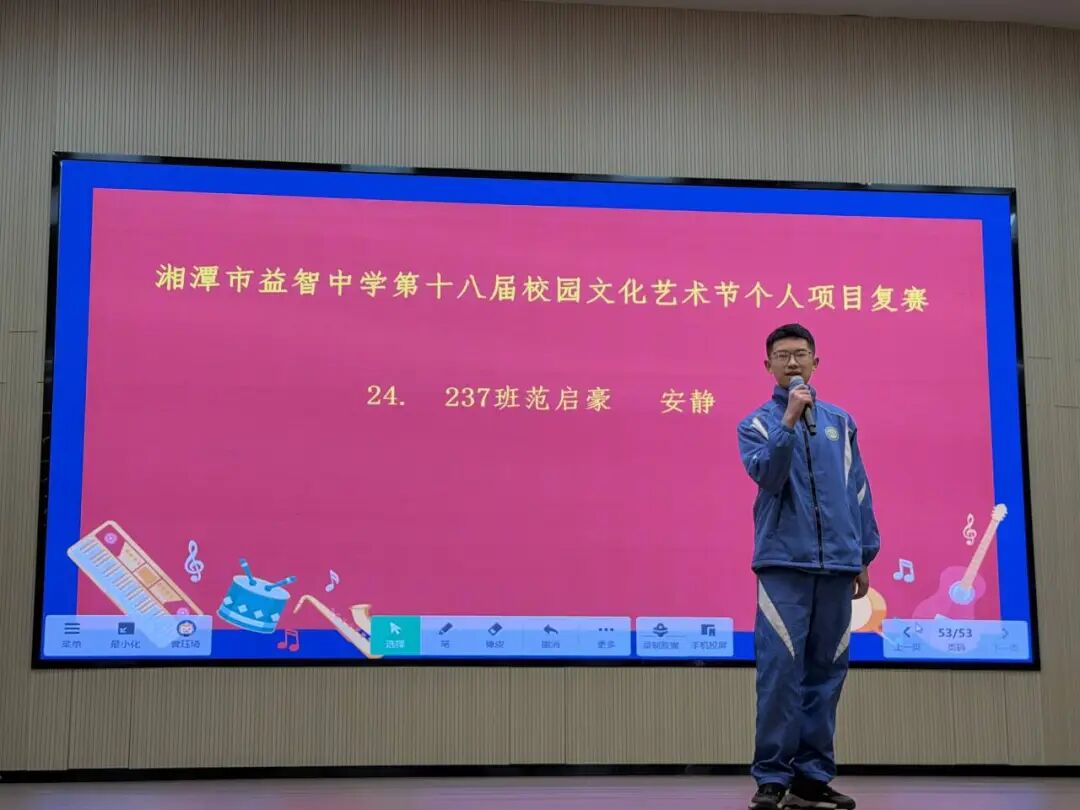 幸福德育 | 以艺赋能，向美而行——湘潭市益智中学第十八届校园文化艺术节个人复赛精彩纷呈