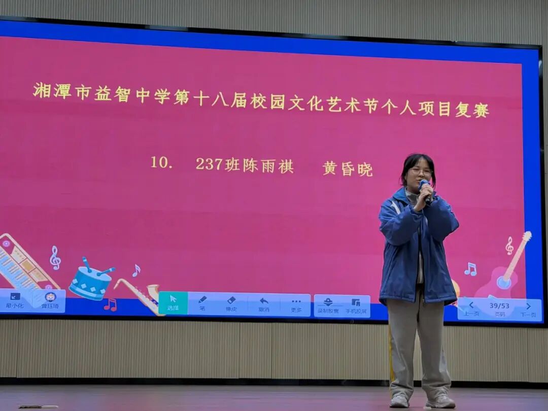 幸福德育 | 以艺赋能，向美而行——湘潭市益智中学第十八届校园文化艺术节个人复赛精彩纷呈