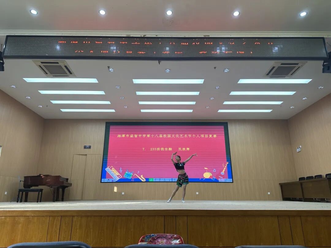 幸福德育 | 以艺赋能，向美而行——湘潭市益智中学第十八届校园文化艺术节个人复赛精彩纷呈