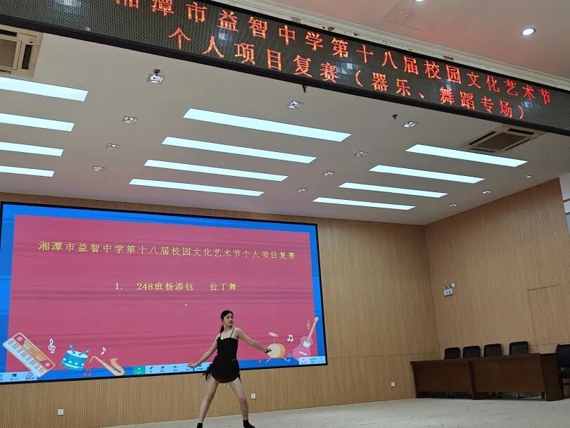 幸福德育 | 以艺赋能，向美而行——湘潭市益智中学第十八届校园文化艺术节个人复赛精彩纷呈