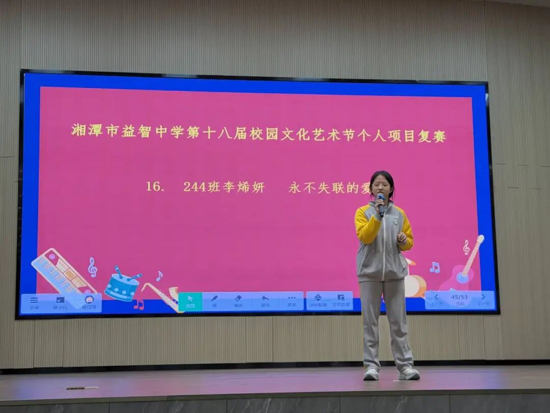 幸福德育 | 以艺赋能，向美而行——湘潭市益智中学第十八届校园文化艺术节个人复赛精彩纷呈