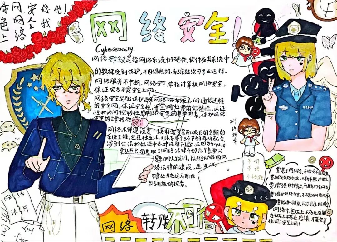 增益长智 | 笔尖绘安全，“益”心护成长！ ——记湘潭市益智中学七年级“益文化”网络安全手抄报评选活动