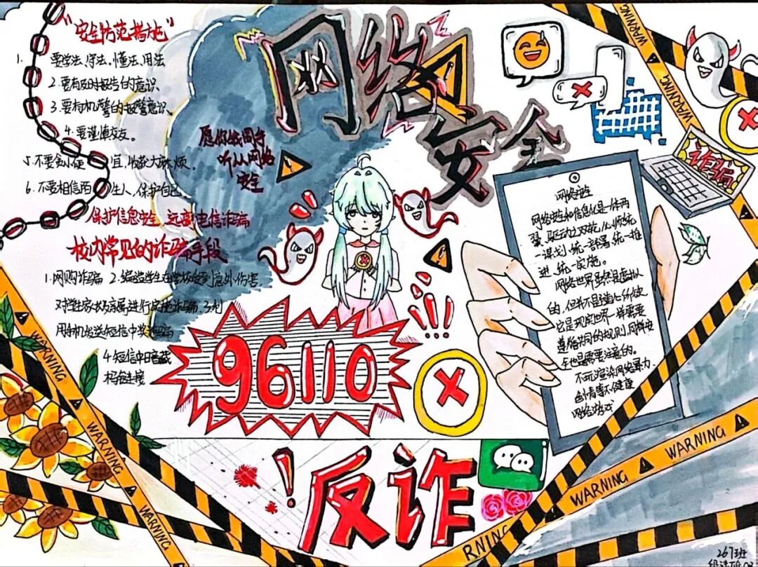 增益长智 | 笔尖绘安全，“益”心护成长！ ——记湘潭市益智中学七年级“益文化”网络安全手抄报评选活动