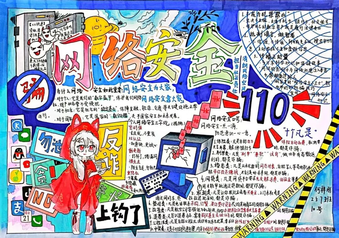 增益长智 | 笔尖绘安全，“益”心护成长！ ——记湘潭市益智中学七年级“益文化”网络安全手抄报评选活动
