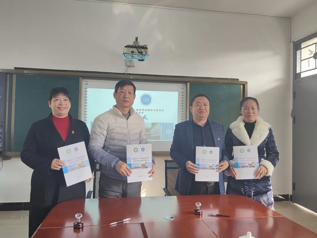 校园动态 | 结对携手共进 同心同行致远 ——湘潭市益智中学和湘潭市雨湖区长城中学深度交流合作签约仪式顺利举行