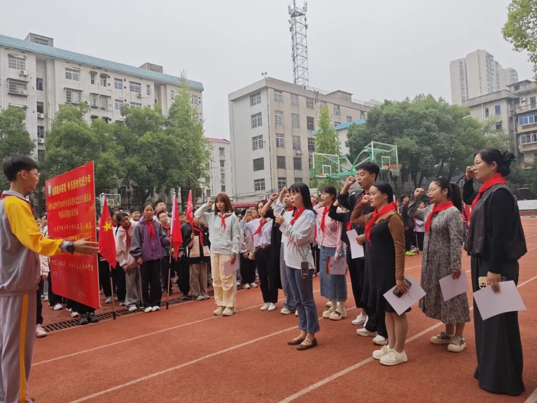 校园动态 | 薪火映队旗  益心向未来 ——记湘潭市益智中学2025年少先队建队活动