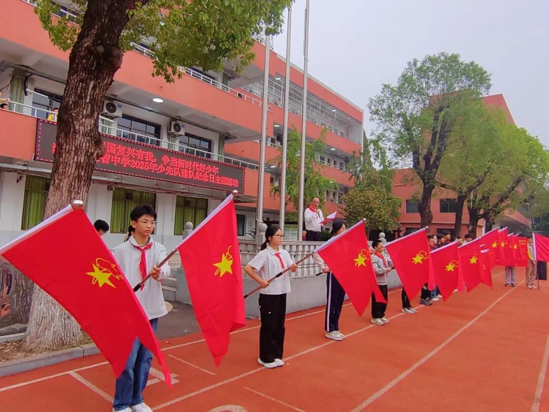 校园动态 | 薪火映队旗  益心向未来 ——记湘潭市益智中学2025年少先队建队活动