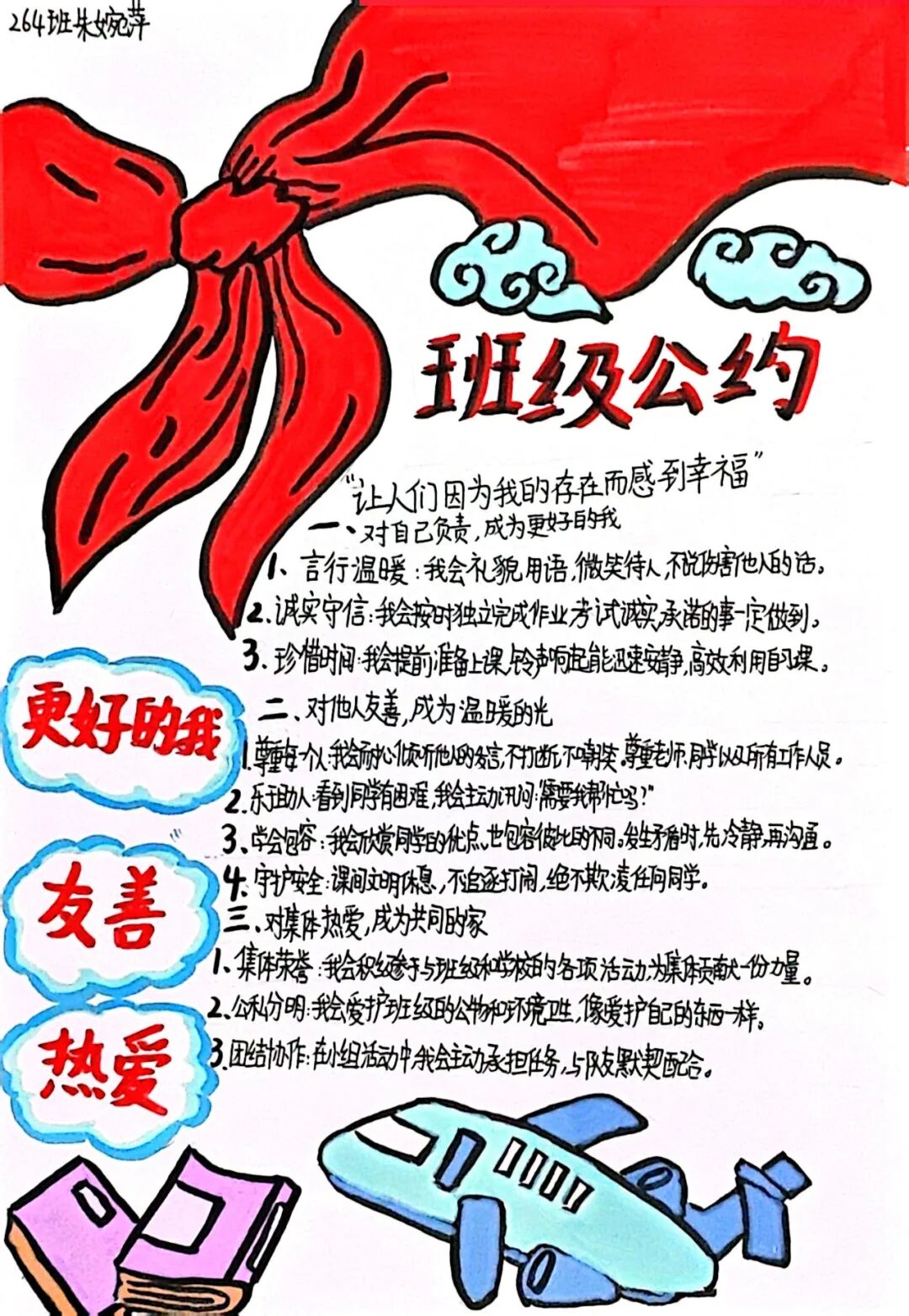 幸福德育 | 铸班徽凝初心承益韵，定公约聚合力育英才——记湘潭市益智中学精锐七年级“益文化”班级建设活动