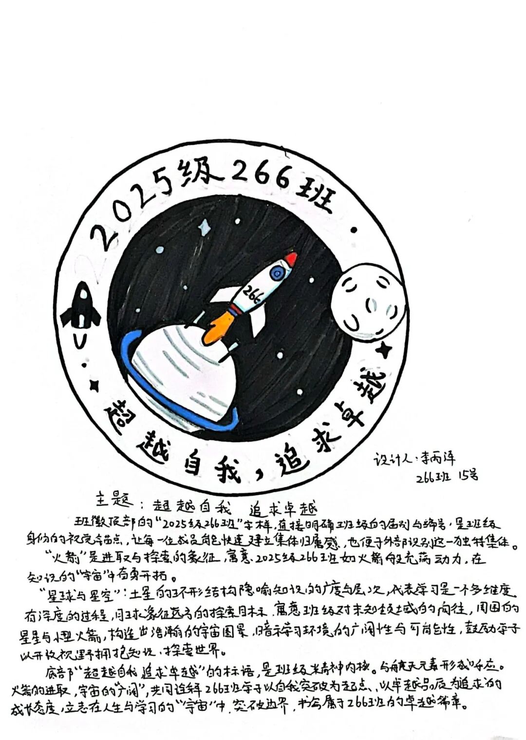 幸福德育 | 铸班徽凝初心承益韵，定公约聚合力育英才——记湘潭市益智中学精锐七年级“益文化”班级建设活动