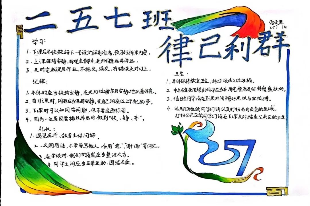 幸福德育 | 铸班徽凝初心承益韵，定公约聚合力育英才——记湘潭市益智中学精锐七年级“益文化”班级建设活动