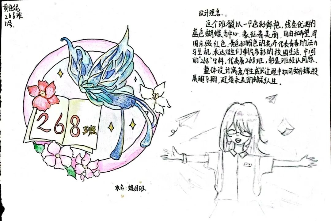 幸福德育 | 铸班徽凝初心承益韵，定公约聚合力育英才——记湘潭市益智中学精锐七年级“益文化”班级建设活动