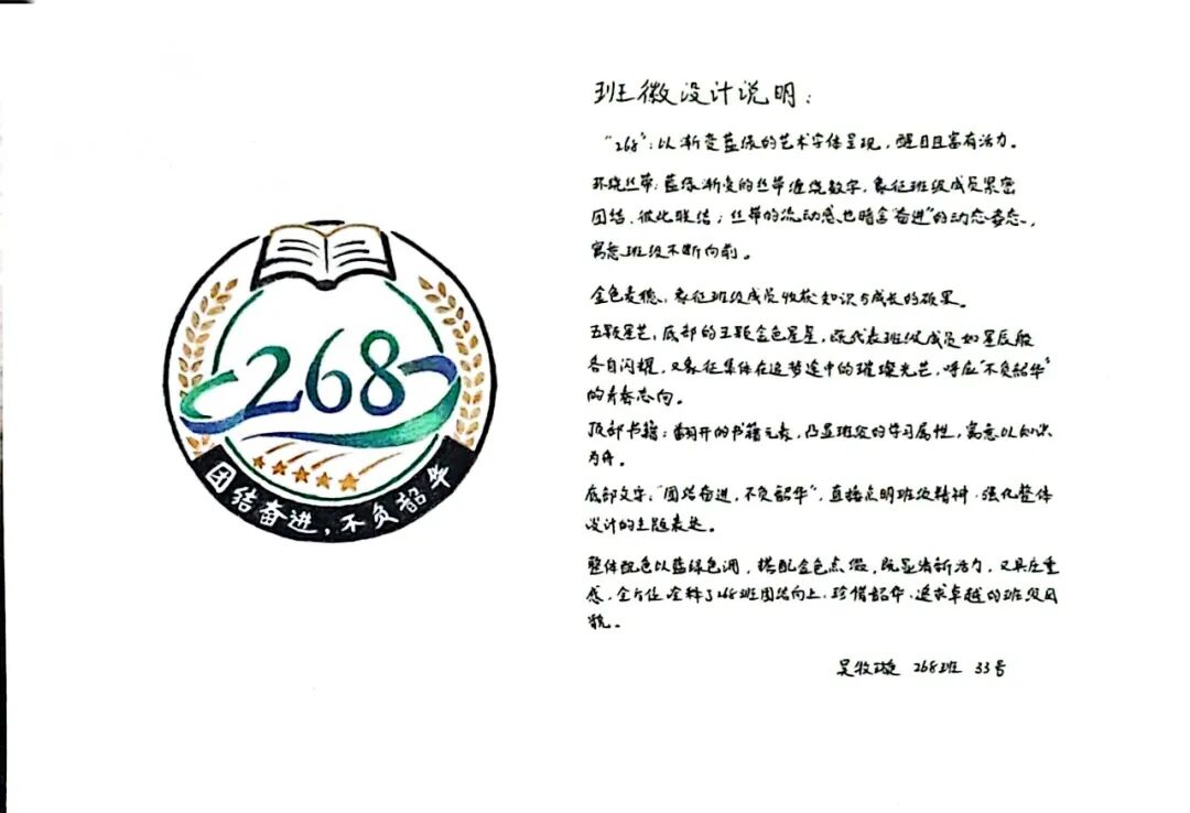 幸福德育 | 铸班徽凝初心承益韵，定公约聚合力育英才——记湘潭市益智中学精锐七年级“益文化”班级建设活动