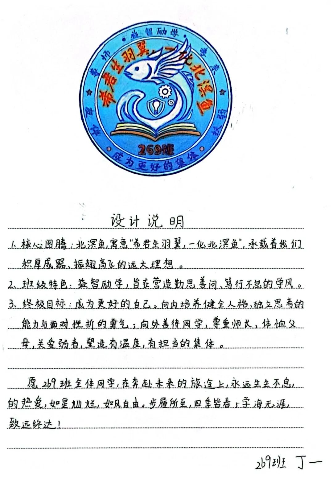 幸福德育 | 铸班徽凝初心承益韵，定公约聚合力育英才——记湘潭市益智中学精锐七年级“益文化”班级建设活动