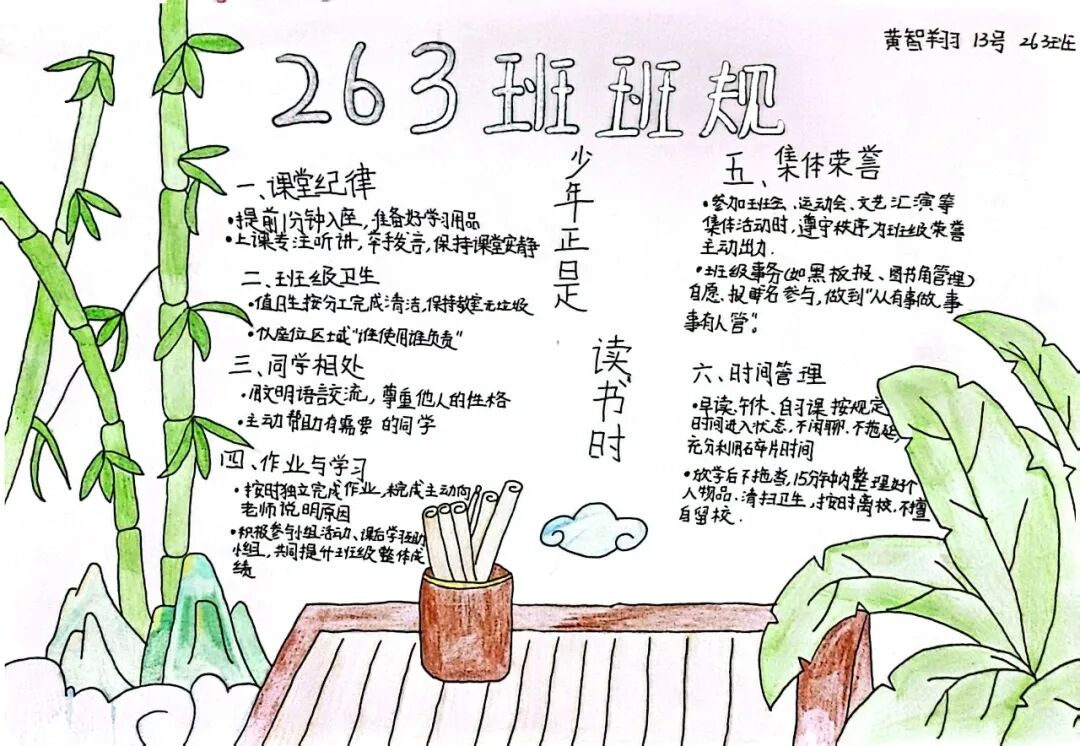 幸福德育 | 铸班徽凝初心承益韵，定公约聚合力育英才——记湘潭市益智中学精锐七年级“益文化”班级建设活动