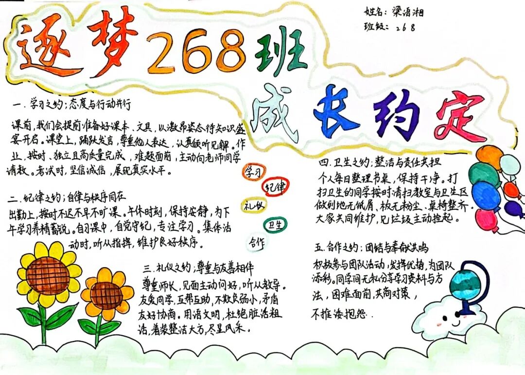 幸福德育 | 铸班徽凝初心承益韵，定公约聚合力育英才——记湘潭市益智中学精锐七年级“益文化”班级建设活动
