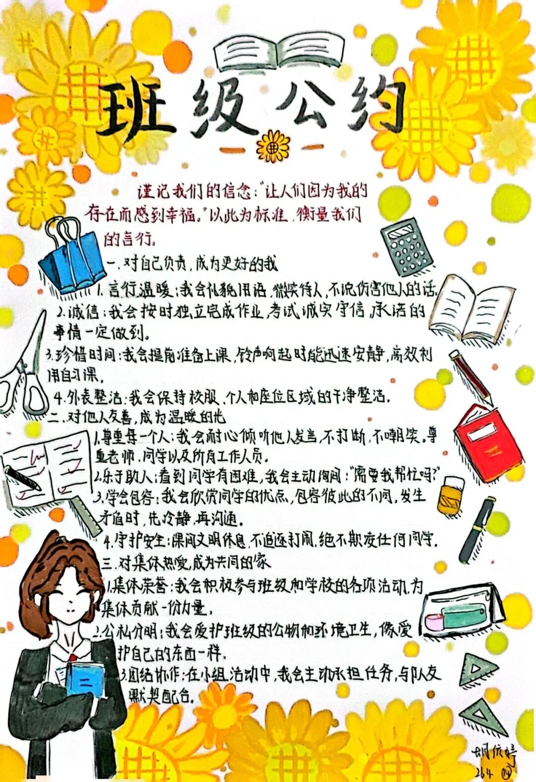 幸福德育 | 铸班徽凝初心承益韵，定公约聚合力育英才——记湘潭市益智中学精锐七年级“益文化”班级建设活动