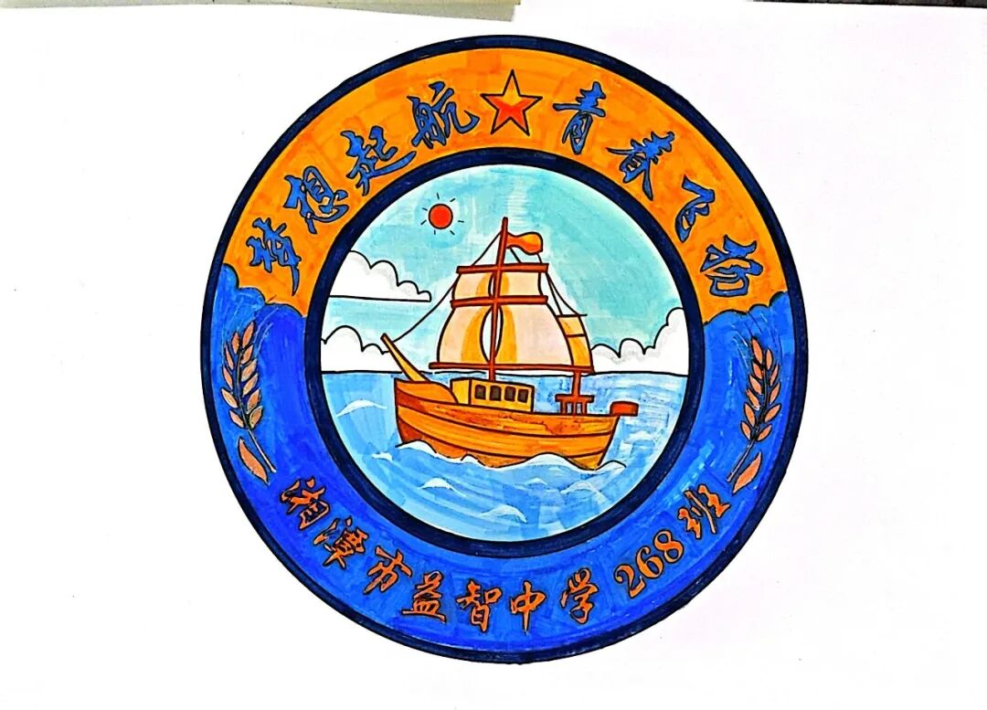 幸福德育 | 铸班徽凝初心承益韵，定公约聚合力育英才——记湘潭市益智中学精锐七年级“益文化”班级建设活动