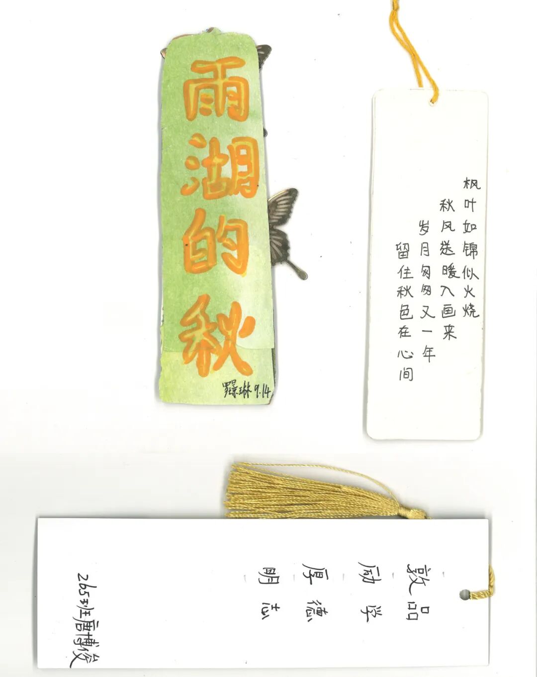 增益长智 | 方寸之间藏秋色，一书一签总关情——记湘潭市益智中学七年级语文特色实践活动