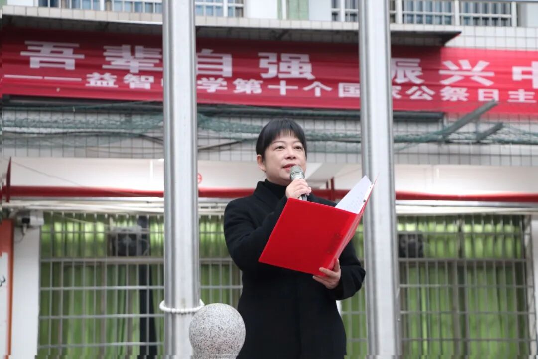 校园动态 | 勿忘国殇 吾辈自强 ——记湘潭市益智中学开展第十个国家公祭日主题教育活动